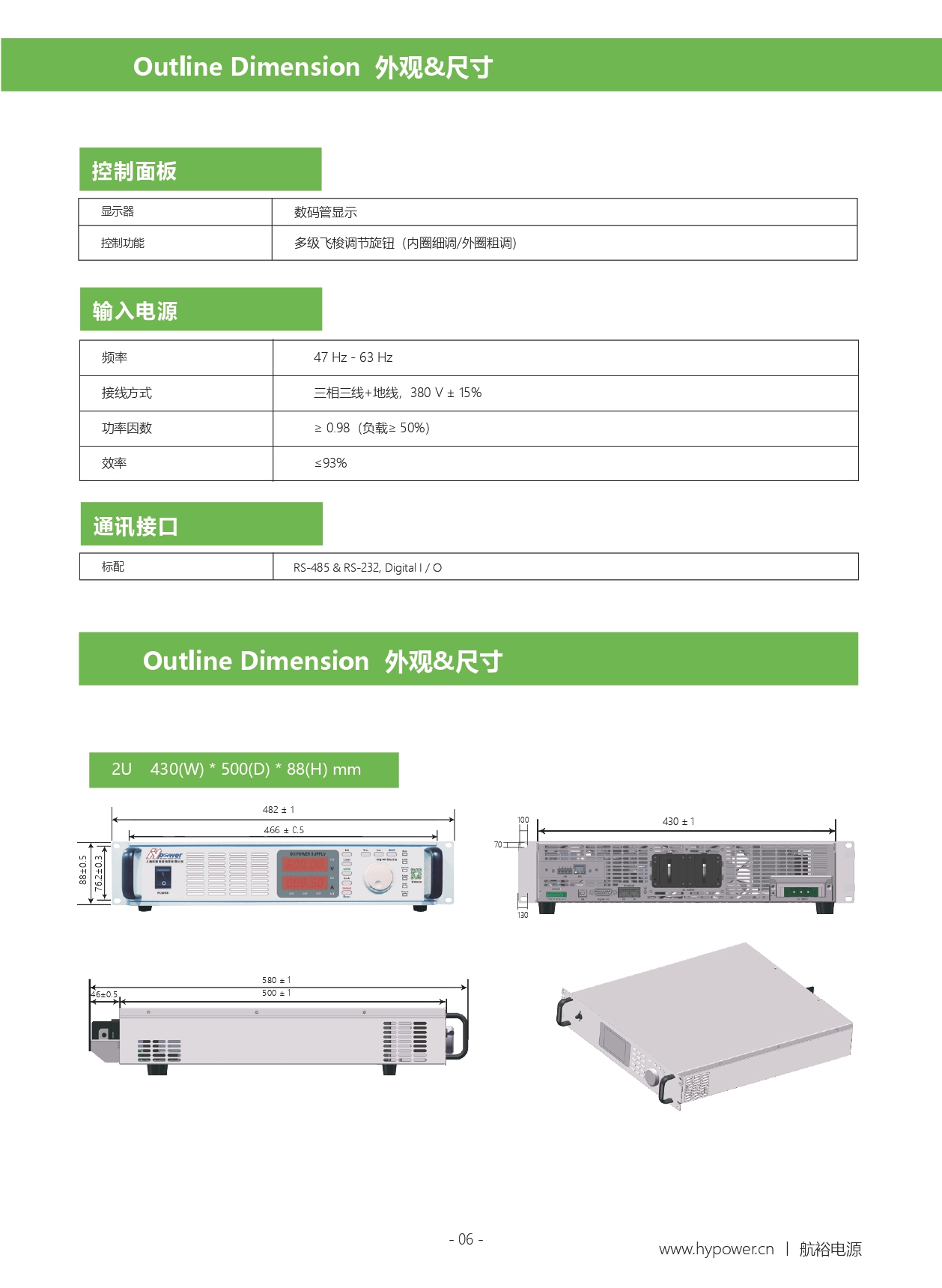 HY-DW 系列 直流电源V4.9_page-0007.jpg